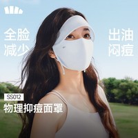 beneunder帽檐款净菌特护面罩防晒防尘防紫外线轻薄透气面罩 黎雾蓝 F