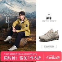 骆驼（CAMEL）【王俊凯同款-凯旋】户外登山鞋时尚运动休闲徒步鞋运动鞋新款 X15B693049，深米，男款 透网版 42