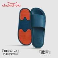 Chokichoki防滑拖鞋女士夏季室内家居家中浴室洗澡家用凉拖鞋女男鞋 藏青色 44-45 (280mm)