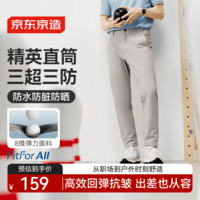 京东京造【四面高弹】男士休闲裤高弹户外男裤春季休闲运动长裤 岩石灰L