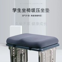 朴顿庄园多功能久坐护臀坐垫学生教室凳子专用屁垫凳子板凳坐垫垫神器 (灰色)加厚款+可拆卸 人体工学坐垫