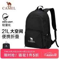 骆驼户外双肩包女背包旅行包轻量书包男大学生徒步旅游登山包 黑色,133BA9U120G