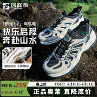探路者（TOREAD）【探川】雨蛙3.0涉水鞋男户外防滑透气耐磨弹力轻盈溯溪鞋女 浅沙黑色-男款-TFEEBN81776 40