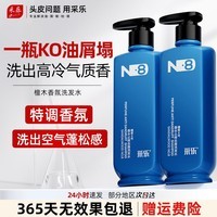 采乐檀香洗发水香氛留香洗发乳清爽去油保湿男女 【大容量】蓬松控油500ml*2瓶