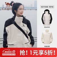 骆驼（CAMEL）风暴冲锋衣女三合一工装款户外暴雨防水外套露营旅游登山服男