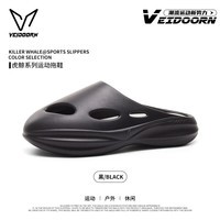 维动（VEIDOORN）新品虎鲸运动拖鞋男鞋女透气软底外穿凉拖减震青少年户外沙滩鞋 曜石黑 40-41