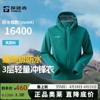 探路者（TOREAD）商场同款【HIMEX】专业冲锋衣男户外暴雨级防水耐磨衣TABBAN81003 煨桑绿 L