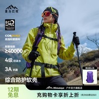 喜马拉雅霜壳软壳衣户外夹克男女款春夏耐磨防风外套冲锋衣 深芽绿-连帽A36BA6B190 XL