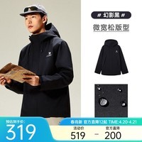 骆驼山海夹克3.0户外防风防泼水休闲连帽夹克外套男登山服 幻影黑 XL