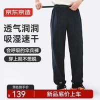 京东京造春季美式宽松工装裤空气洞力伞兵裤户外裤子透气长裤 深藏蓝 L