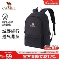 骆驼休闲运动通勤双肩包轻便旅行旅游背包学生书包户外徒步登山包 幻影黑-575B673021B