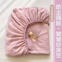朴顿庄园ins风纯色双层纱床笠三件套学生宿舍单人床垫全包围床罩单件床单 浪漫粉 90*200