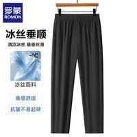 罗蒙（ROMON）冰丝休闲裤男2026夏季薄款凉感弹力男士直筒长裤子松紧腰运动男裤 黑色 3XL (建议体重135-145斤)