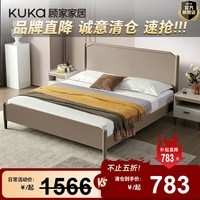 顾家家居（KUKA）【限量五折抢】不支持仓储/延期/退换货限量板木床7719 卡其色 单床 1.8*2.0