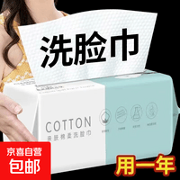 旅行一次性毛巾抽取式一次性洗脸巾母婴干湿两用洁面加大擦脸巾 1包【60抽洗脸巾】