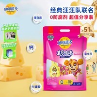 妙可蓝多 汪汪队儿童奶酪棒 超值分享装混合水果味1KG 高钙健康营养零食