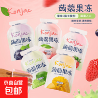 蒟蒻果冻Q弹爽口夏天解馋休闲零食解馋香甜果味多拍不送 蒟蒻果冻30个（活动）