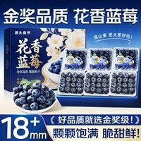 JDBMO蓝莓新鲜云南花香蓝莓【JD多地次日达】巨无霸怡颗大蓝莓孕妇水果 【6盒大果】单果18mm+ 净100-125g