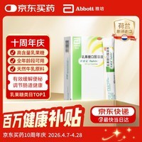 杜密克【原研荷兰进口】雅培杜密克乳果糖口服溶液667mg/ml 15ml*6袋用于慢性功能性便秘