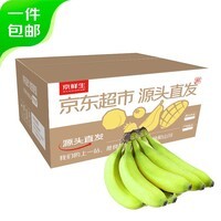 京鲜生云南甜香蕉5斤装单果120g+ 香糯嫩滑 源头直发包邮