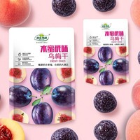 果蔬营养多果味膳食纤维酸甜零食膳食纤维独立包装 水蜜桃味乌梅干 80g*2袋