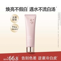 水之蔻防晒身体素颜霜自然提亮肤色水感清透不卡粉遮瑕裸妆懒人霜不假白 【身体素颜】水润光感素颜霜100g