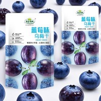 果蔬营养多果味膳食纤维酸甜零食膳食纤维独立包装 蓝莓味乌梅干 80g*2袋