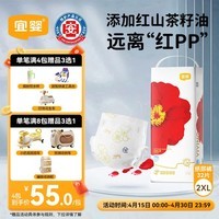 宜婴红山茶花裤XXL32拉拉裤弱酸超薄透气尿不湿【品牌直供 安心品质】