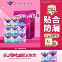 薇尔V感超薄贴合透气防漏日夜组合装66片卫生巾京东自营姨妈巾