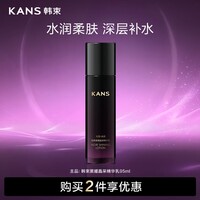 韩束黑耀晶采精华乳补水保湿紧致抗皱补水保湿护肤品男女正品95ml