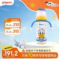贝亲（Pigeon）PPSU迪士尼双把手奶瓶330ml L号奶嘴 奇妙惊喜 6月+ AA268