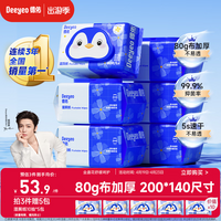 德佑湿厕纸家庭装80抽*6包 湿厕卫生纸厕纸洁厕湿纸巾 可搭配卷纸使用
