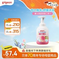 贝亲（Pigeon）洗发水沐浴露 含桃叶精华 婴儿洗发沐浴二合一 500ml IA209