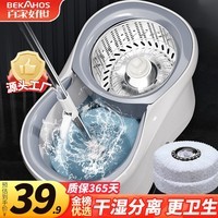 百家好世旋转拖把2拖布家用一拖净免手洗2026吸水墩布甩干桶托把