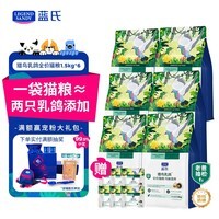 LEGENDSANDY蓝氏全价猫粮生骨肉冻干成猫幼猫猎鸟乳鸽9kg(1.5kg*6)