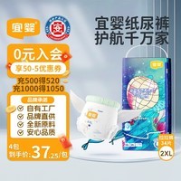 宜婴新梦想家全包臀小内裤2XL34片拉拉裤超薄【品牌直供 安心品质】