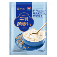 西麦原味牛奶燕麦片560g袋 冲饮谷物代餐营养早餐独立包装 【只赠不卖】 40g*1高端牛乳