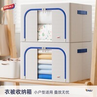 太力收纳箱衣服棉被布艺整理箱牛津布折叠储物箱一个装 牛津布收纳箱66L