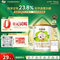 圣特拉慕圣元优博【免费试喝】婴幼儿配方羊奶粉 2段(6-12个月)  150g*1罐