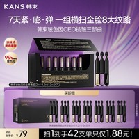 韩束玻色因次抛42支抗皱紧致水乳精华套装修护补水保湿护肤品生日礼物