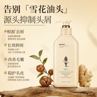 阿道夫茶麸护理专研洗发水茶玻因男士女士洗发膏祛屑洗发露 热护理茶麸袪屑止痒洗发水 350ml*2瓶