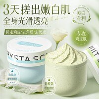 维特丝果酸身体磨砂膏烟酰胺去角质身体提亮皮肤全身死皮男女士搓澡泥宝