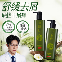 京东京造山茶籽二硫化硒洗发水去屑止痒控油持久蓬松男女士第1洗头膏