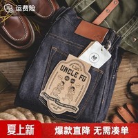 马登阿美咔叽复古原浆赤耳丹宁原牛牛仔裤重磅深色直筒宽松裤子男 深蓝色 28