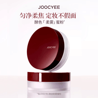 酵色（Joocyee）【新品上市】柔雾蜜粉散粉控油定妆柔焦提亮持久不暗沉不卡粉 【NEW】#氧气紫|修黄通透