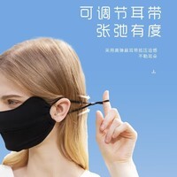 茉寻防晒口罩护眼角时尚透气护眼角冰丝面罩超薄凉感 黑色*2 无规格