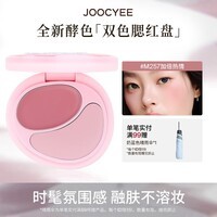 酵色双色腮红膏盘韩女水光肌膨胀氛围感腮红生日礼物送女生 #M257加倍热情