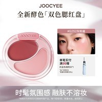 酵色双色腮红膏盘韩女水光肌膨胀氛围感腮红生日礼物送女生 #G252灰粉酱