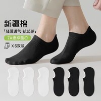 caramella袜子男士船袜隐形袜抑菌防臭袜棉袜休闲袜女士船袜隐形袜 男士3黑3白共 6双 均码