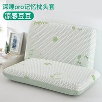 朴顿庄园深睡枕pro枕头套专用记忆棉枕套70x42x10cm冰丝8二代12酒店40冰丝 卡皮巴拉绿 单只枕套 70*42*6